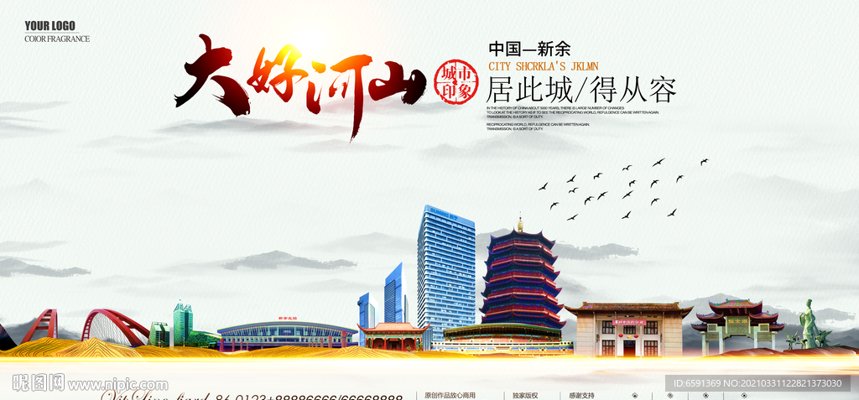 新余广告设计：点亮城市之光